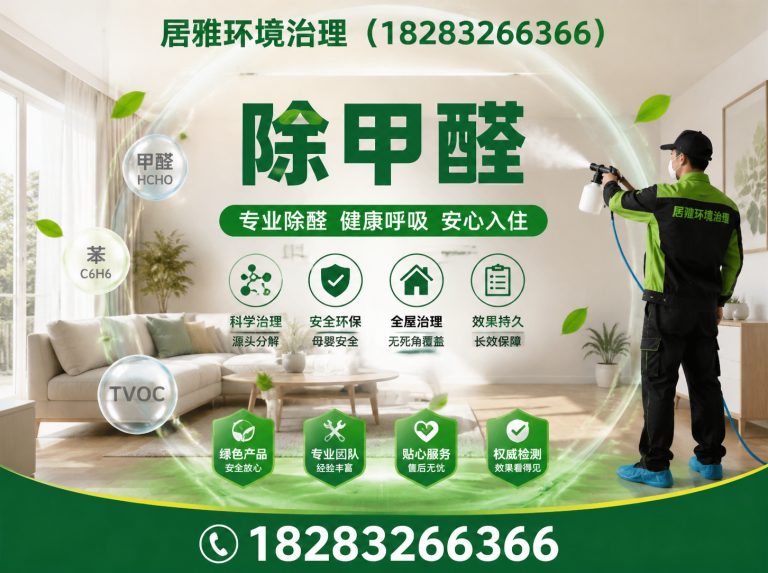 青白江区居雅环境治理展示图